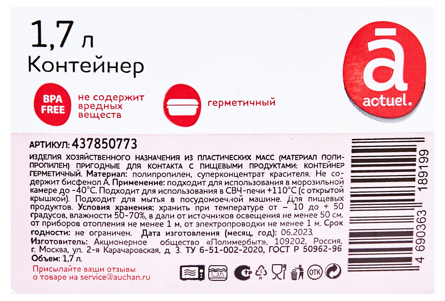 https://www.auchan.ru/files/original/30615304