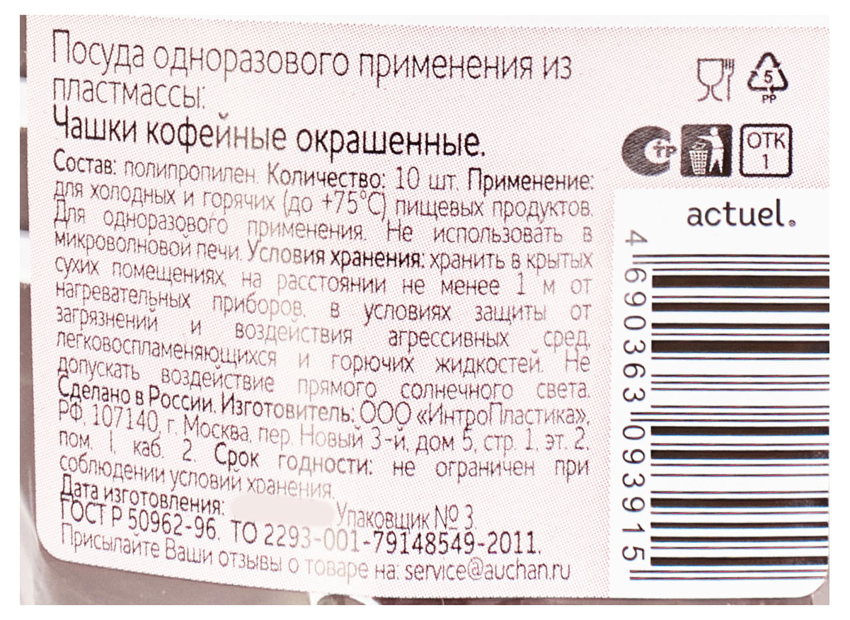 https://www.auchan.ru/files/original/30615528