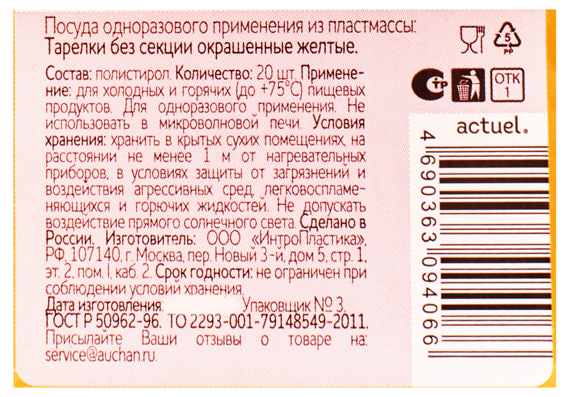 https://www.auchan.ru/files/original/30615596