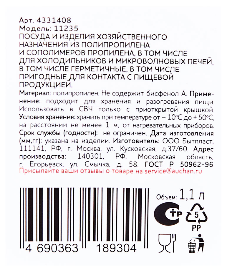 https://www.auchan.ru/files/original/30615684