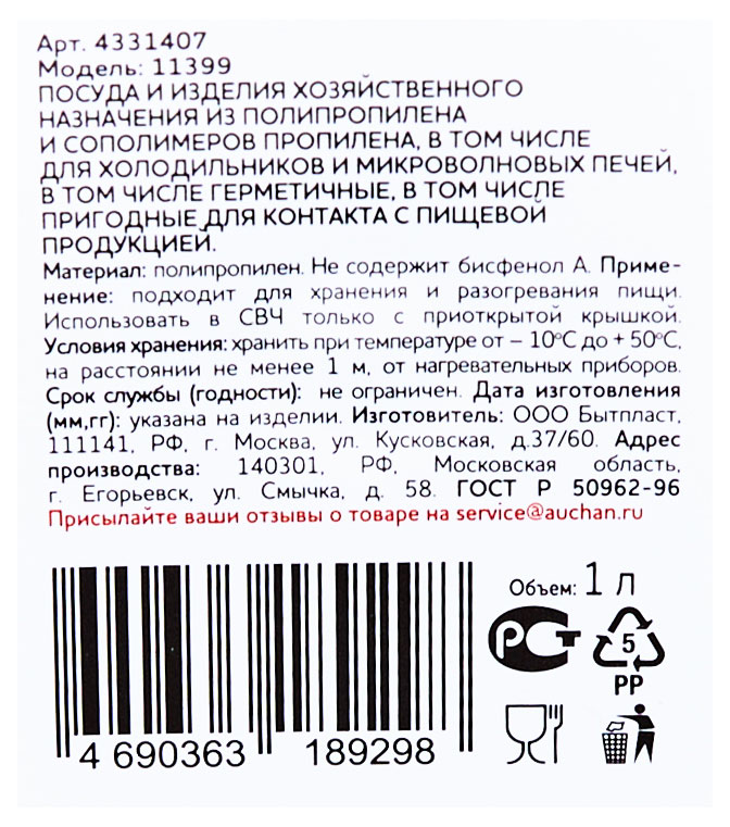 https://www.auchan.ru/files/original/30615724