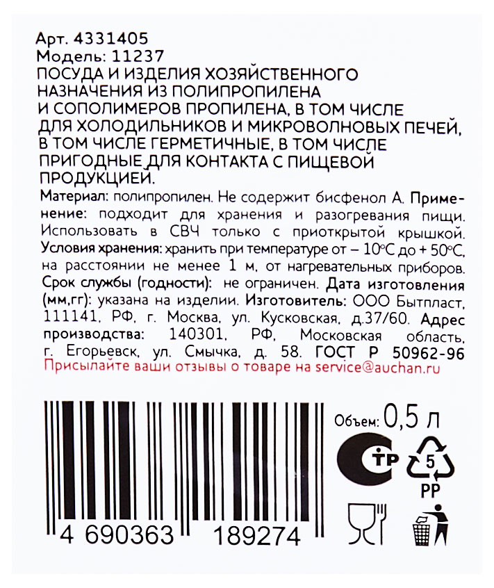 https://www.auchan.ru/files/original/30615756