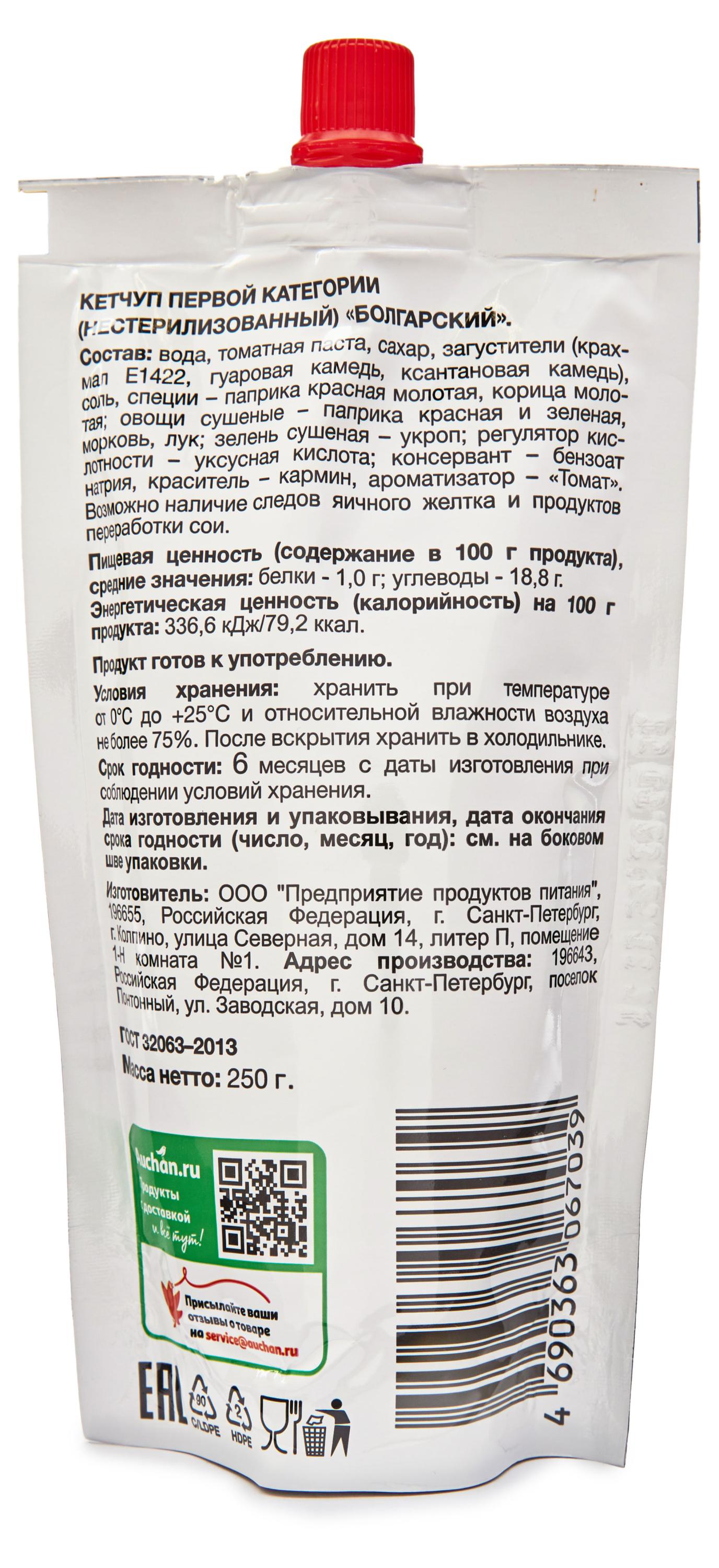 https://www.auchan.ru/files/original/30615876