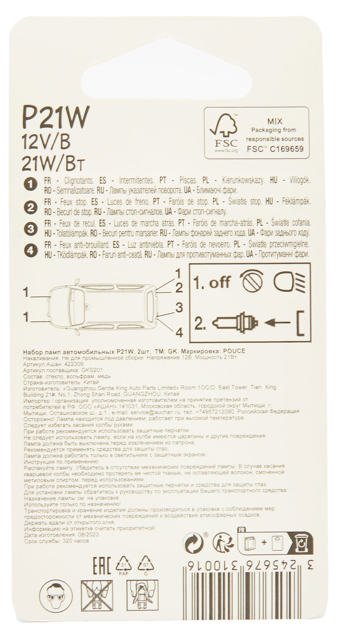 https://www.auchan.ru/files/original/30615996