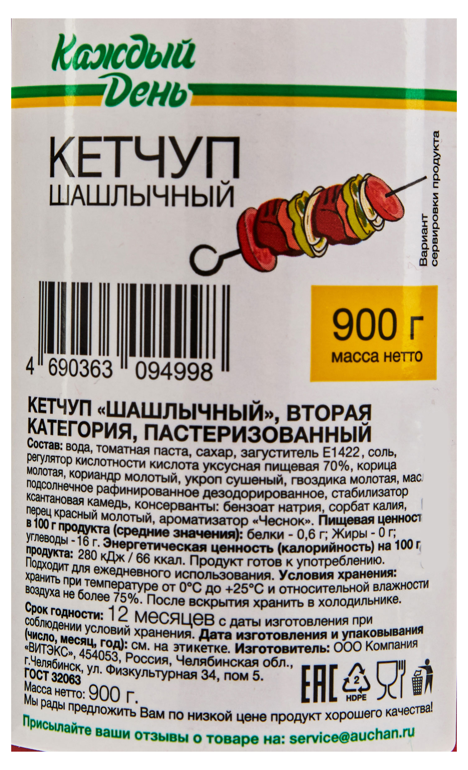 https://www.auchan.ru/files/original/30616536