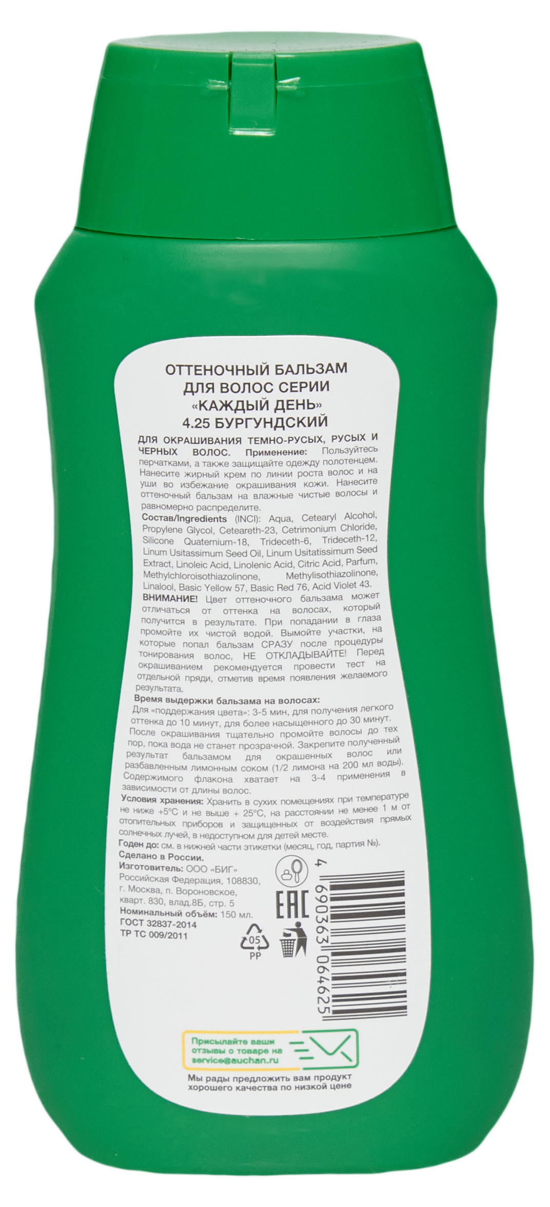 https://www.auchan.ru/files/original/30616712