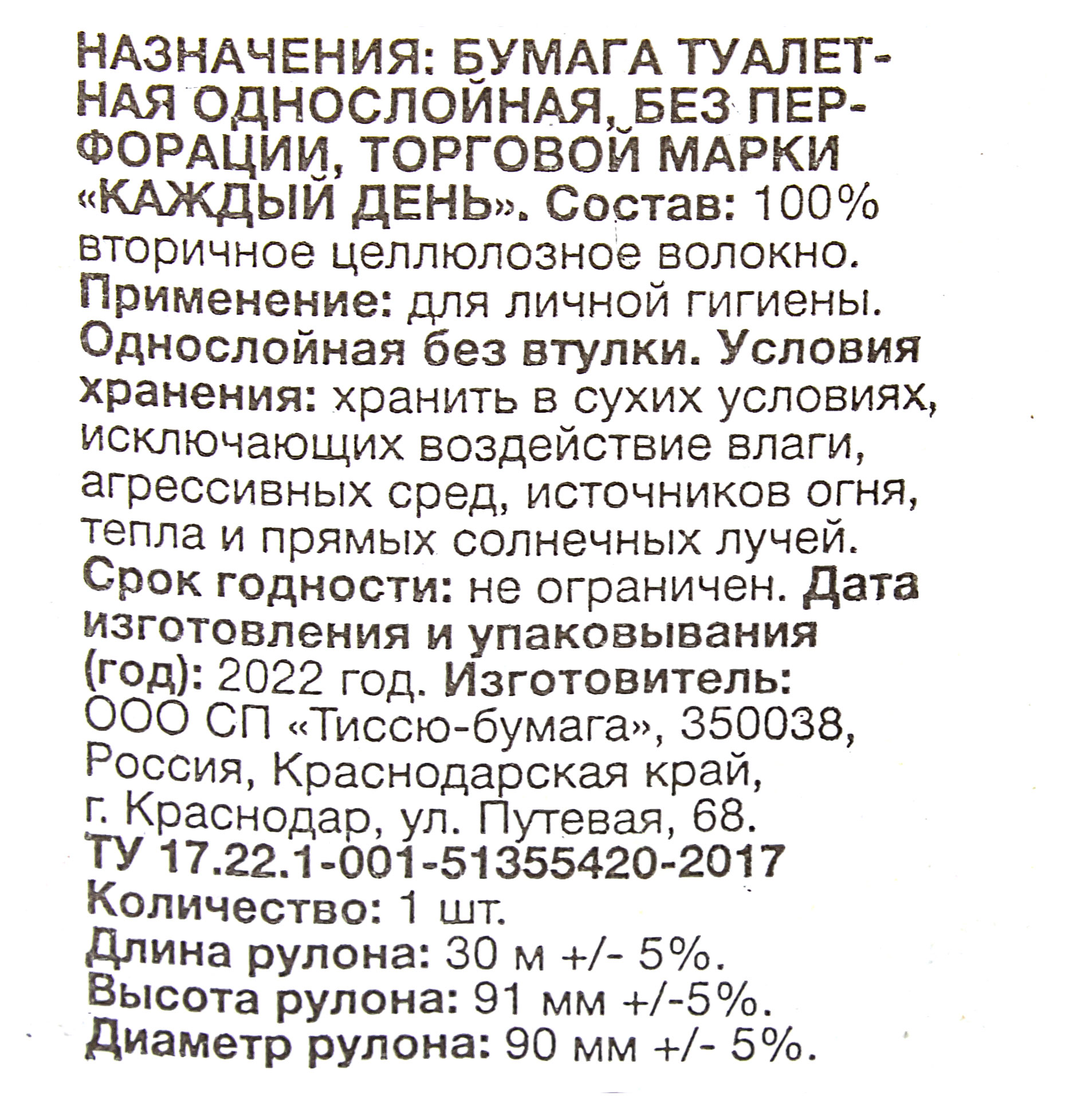 https://www.auchan.ru/files/original/30616752