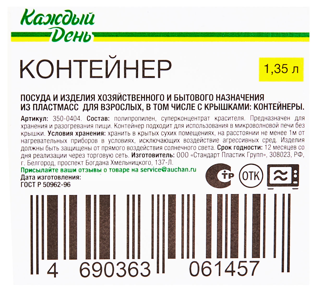 https://www.auchan.ru/files/original/30616900