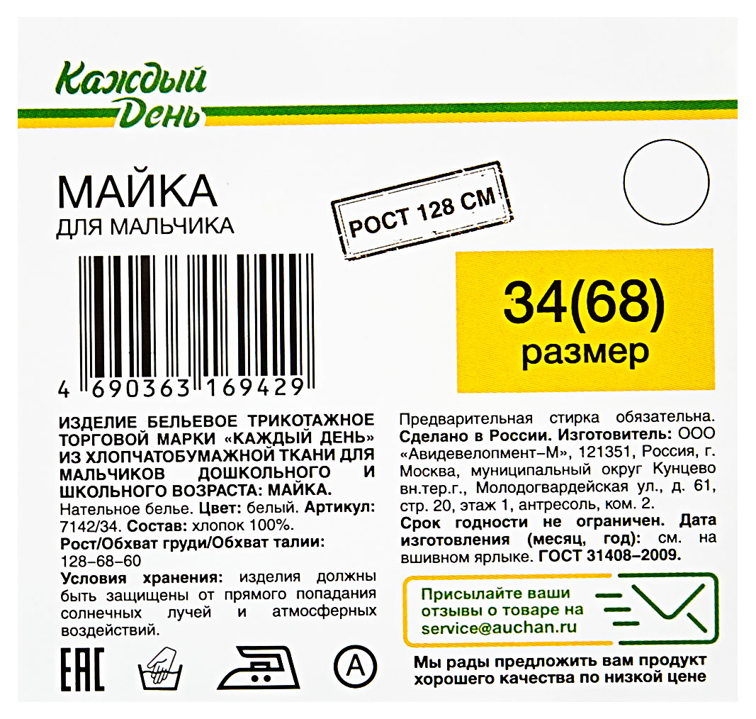 https://www.auchan.ru/files/original/30617132