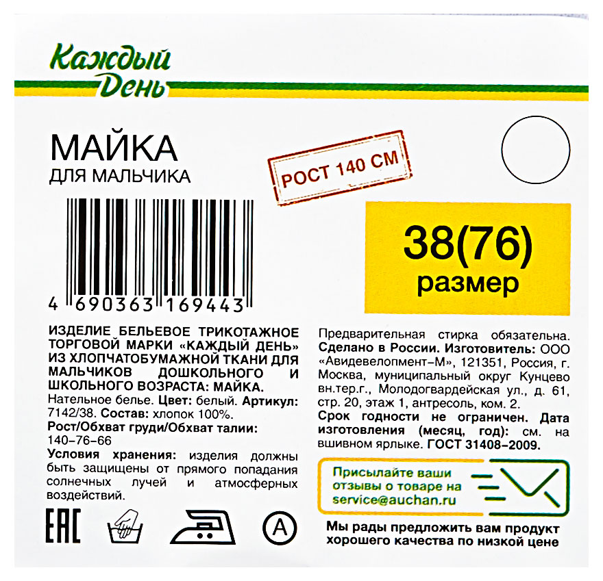 https://www.auchan.ru/files/original/30617256