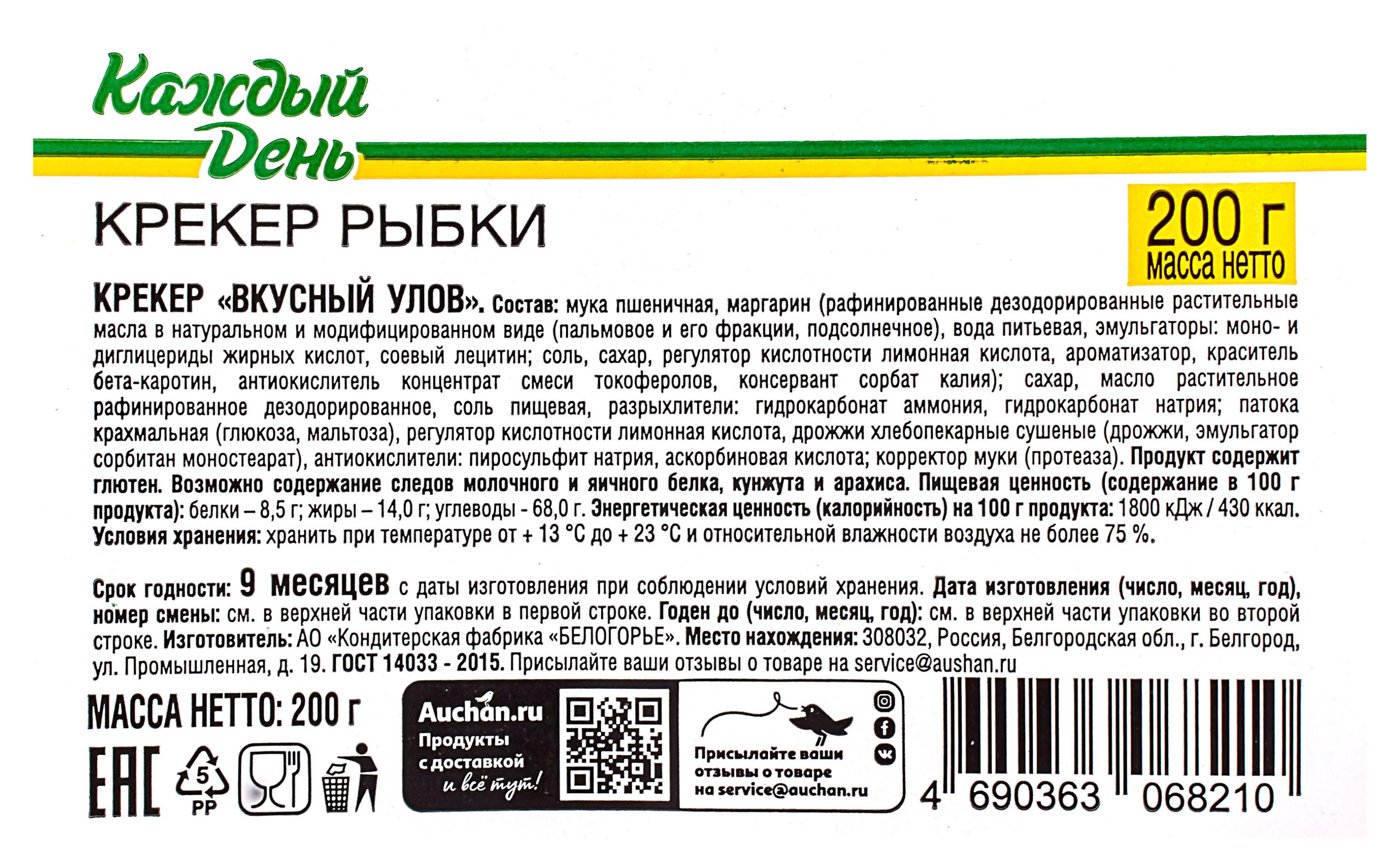 https://www.auchan.ru/files/original/30617312