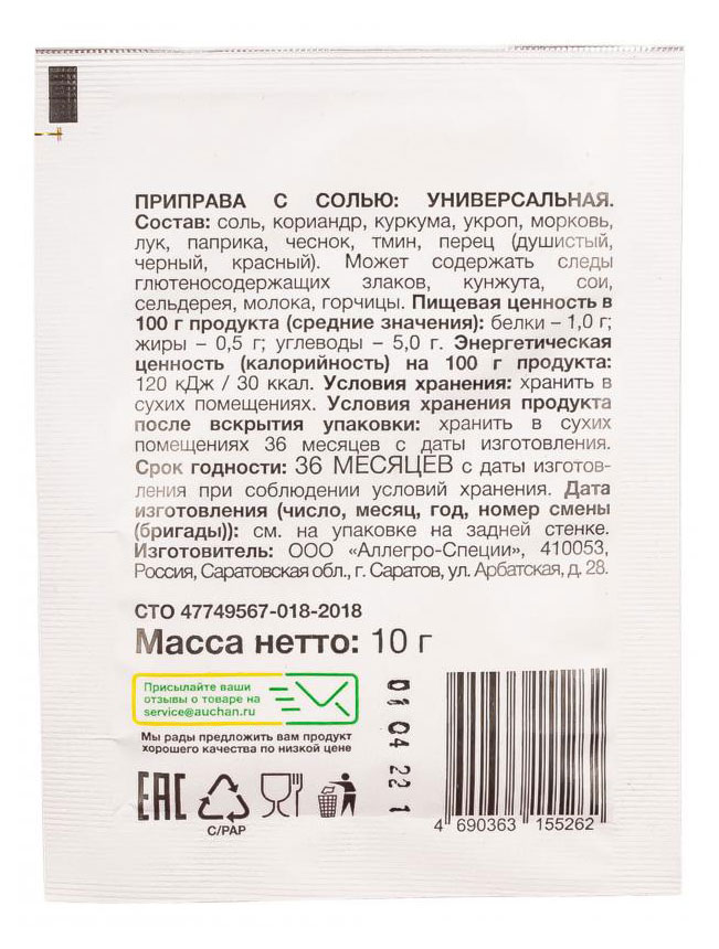 https://www.auchan.ru/files/original/30617324