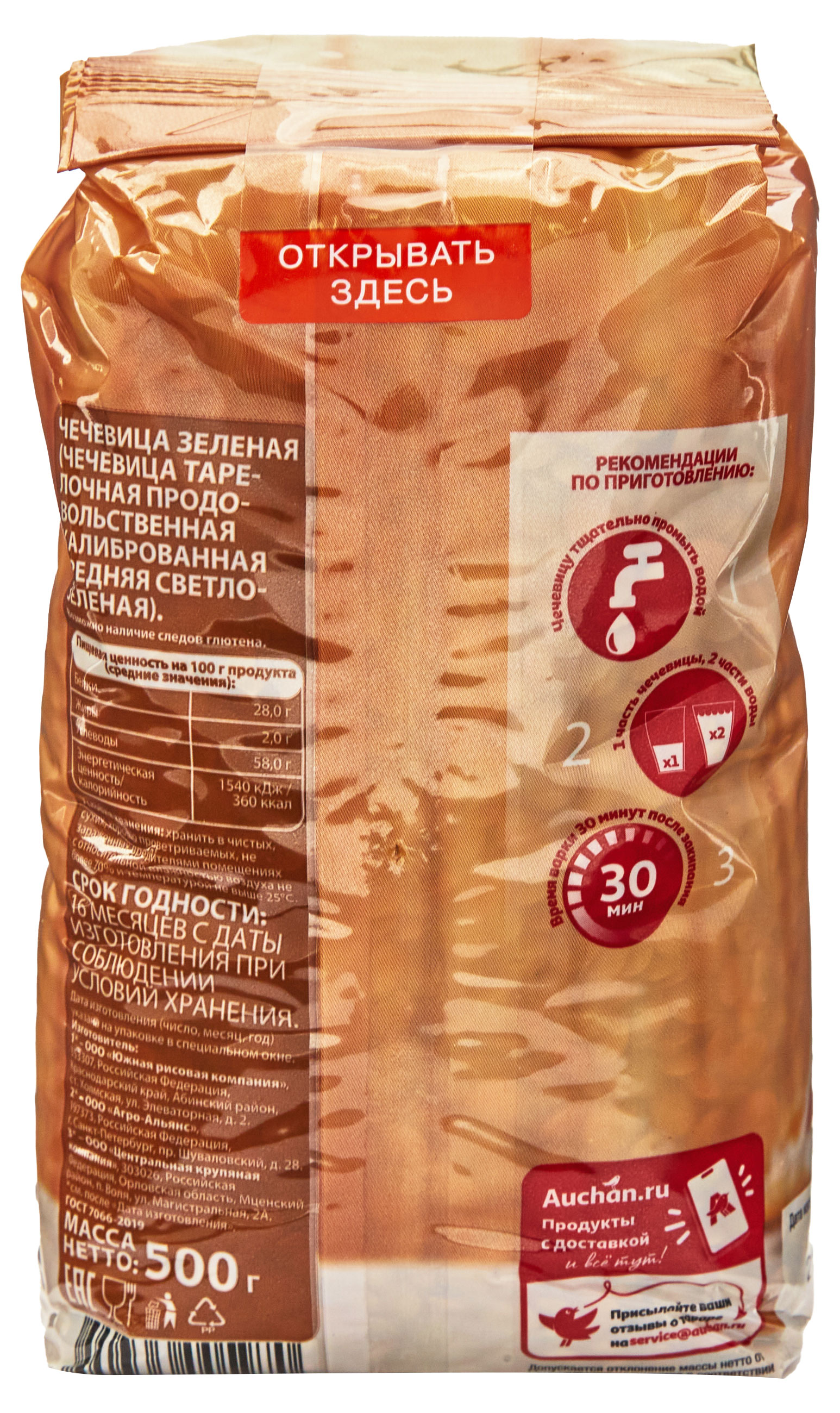 https://www.auchan.ru/files/original/30617372