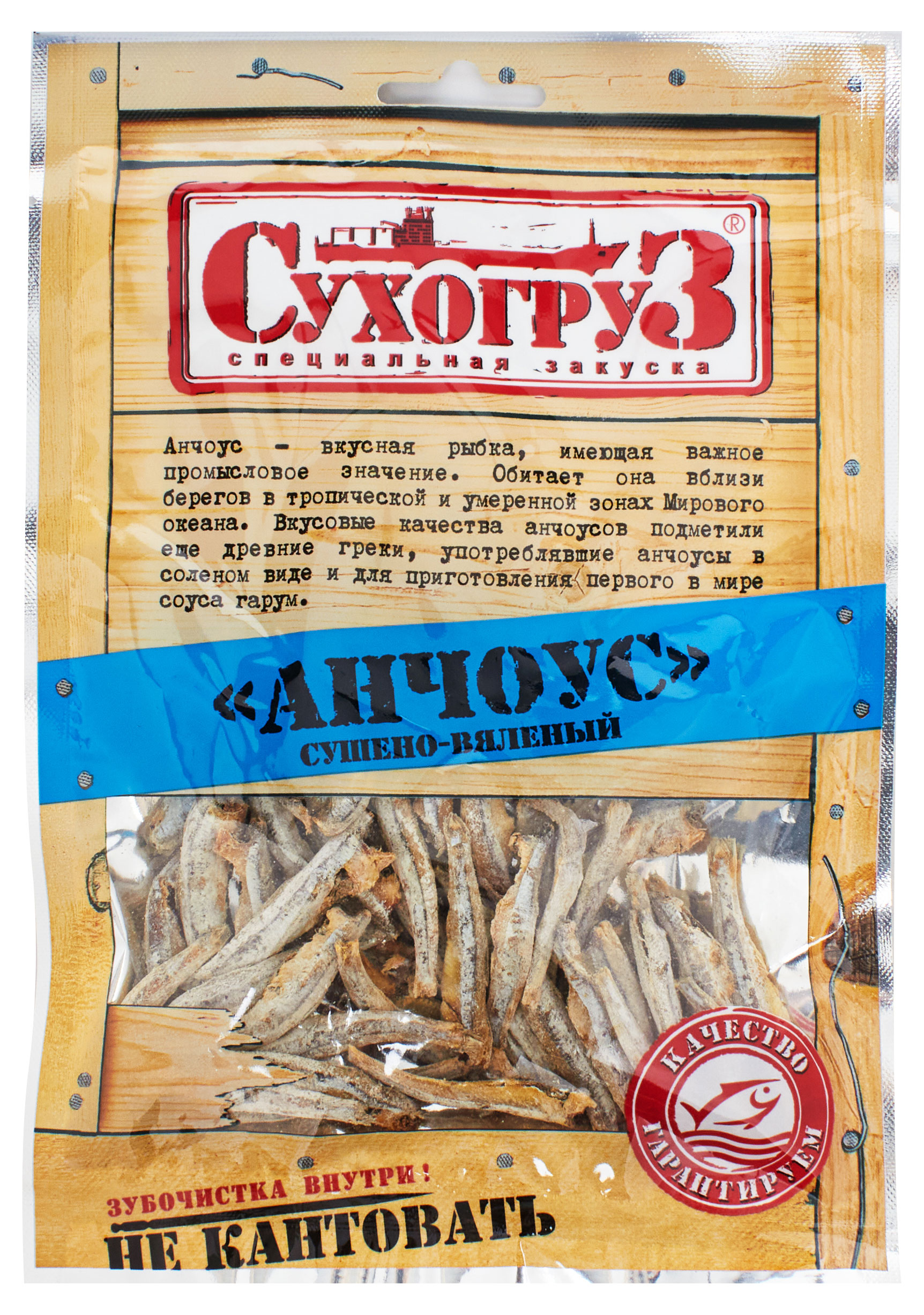 Анчоус сушеный «СухогруЗ», 70 г