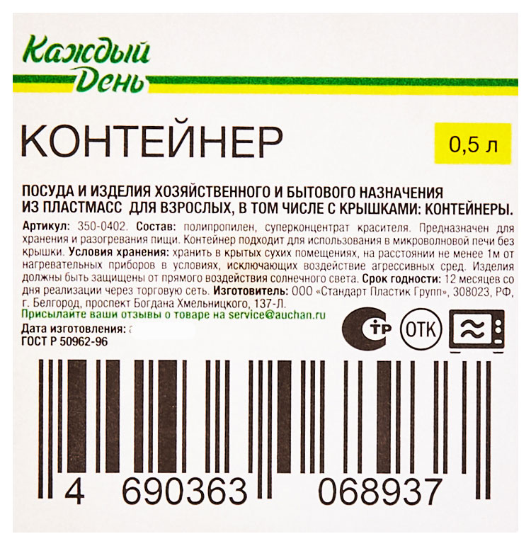 https://www.auchan.ru/files/original/30617588