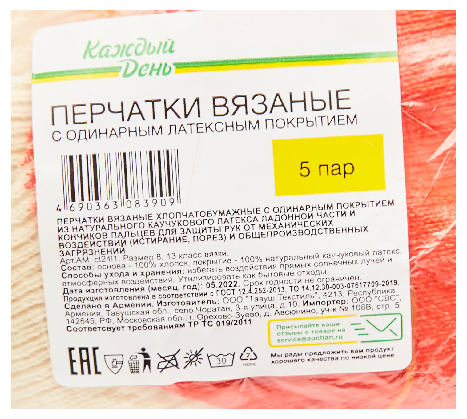 https://www.auchan.ru/files/original/30617704