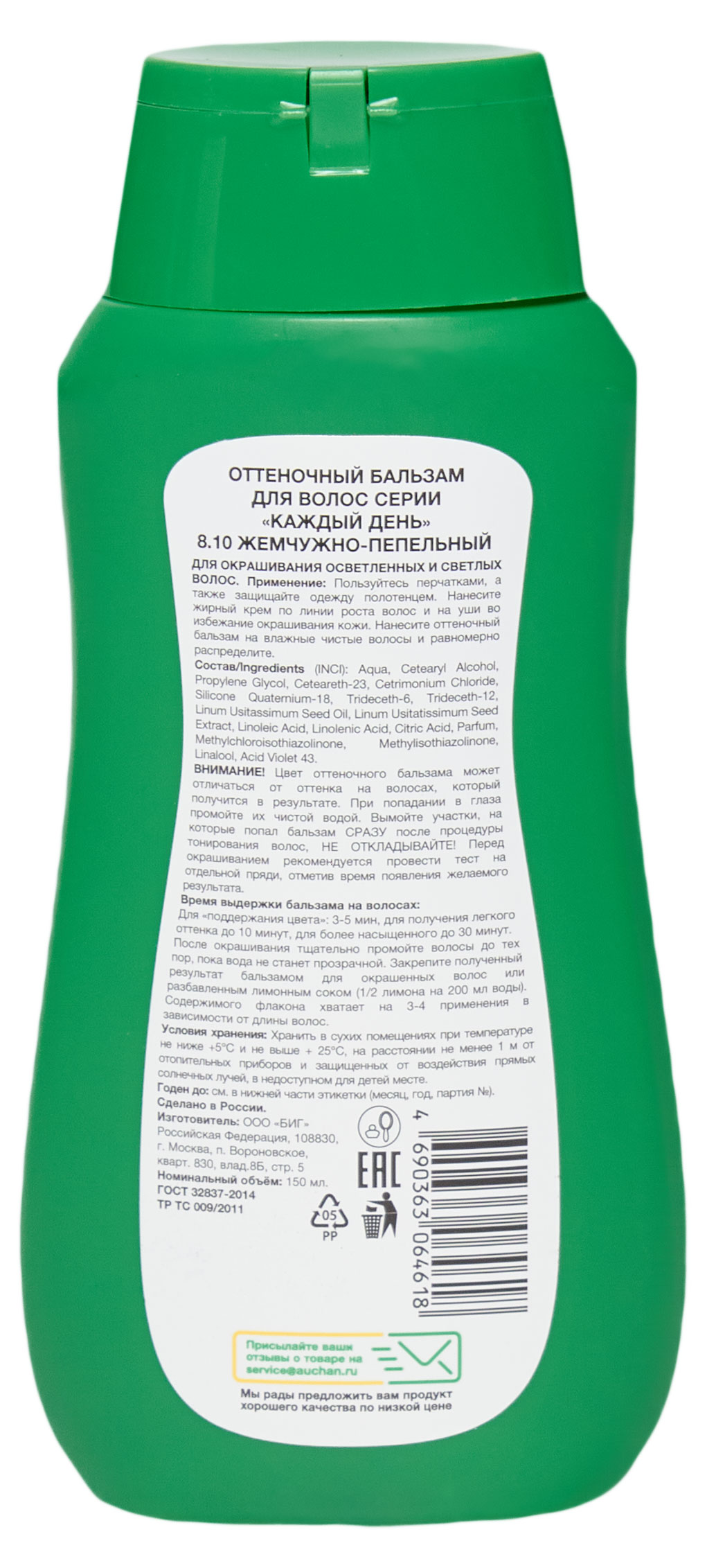 https://www.auchan.ru/files/original/30617812