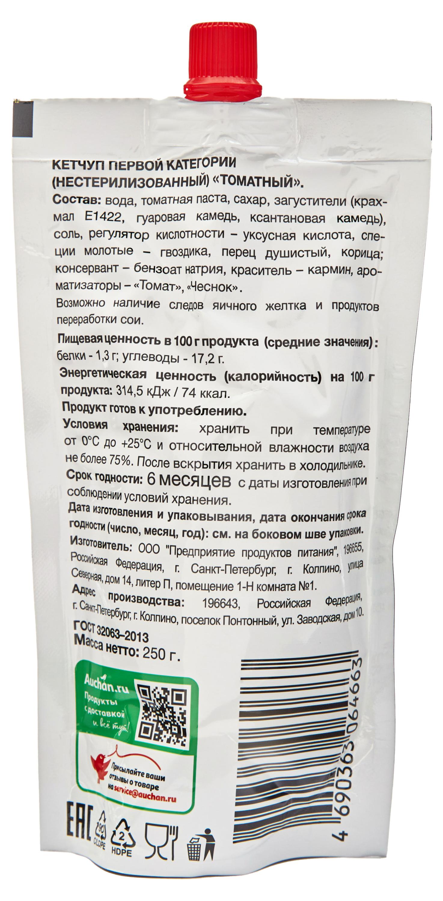 https://www.auchan.ru/files/original/30617868