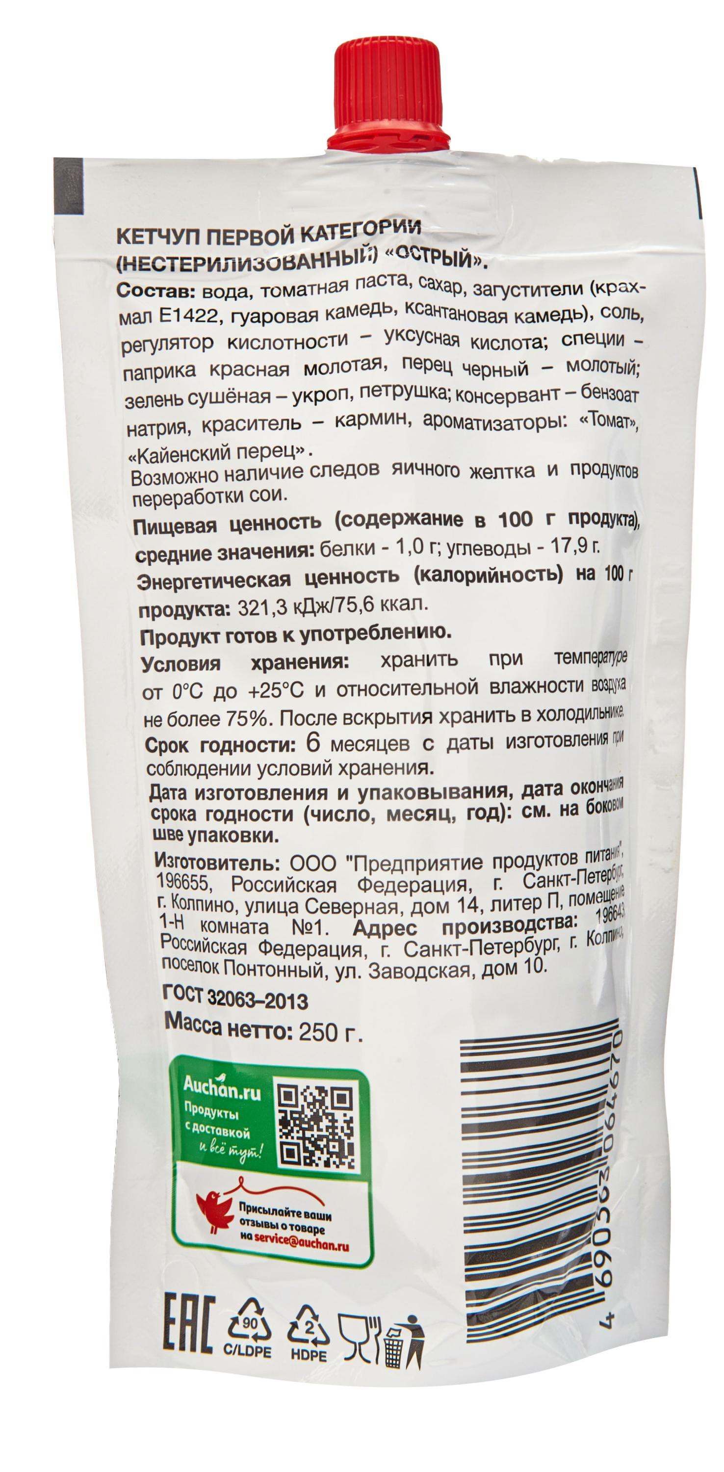 https://www.auchan.ru/files/original/30617896