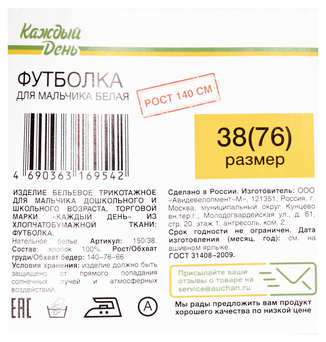 https://www.auchan.ru/files/original/30618204