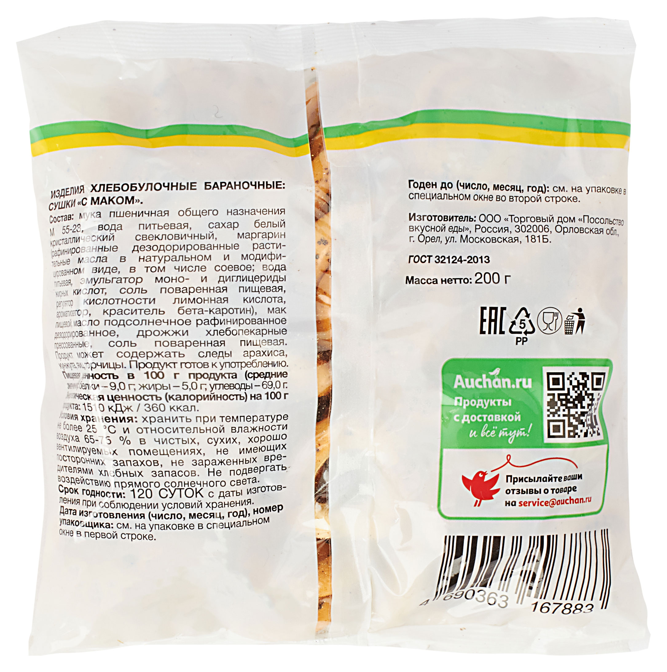 https://www.auchan.ru/files/original/30618312