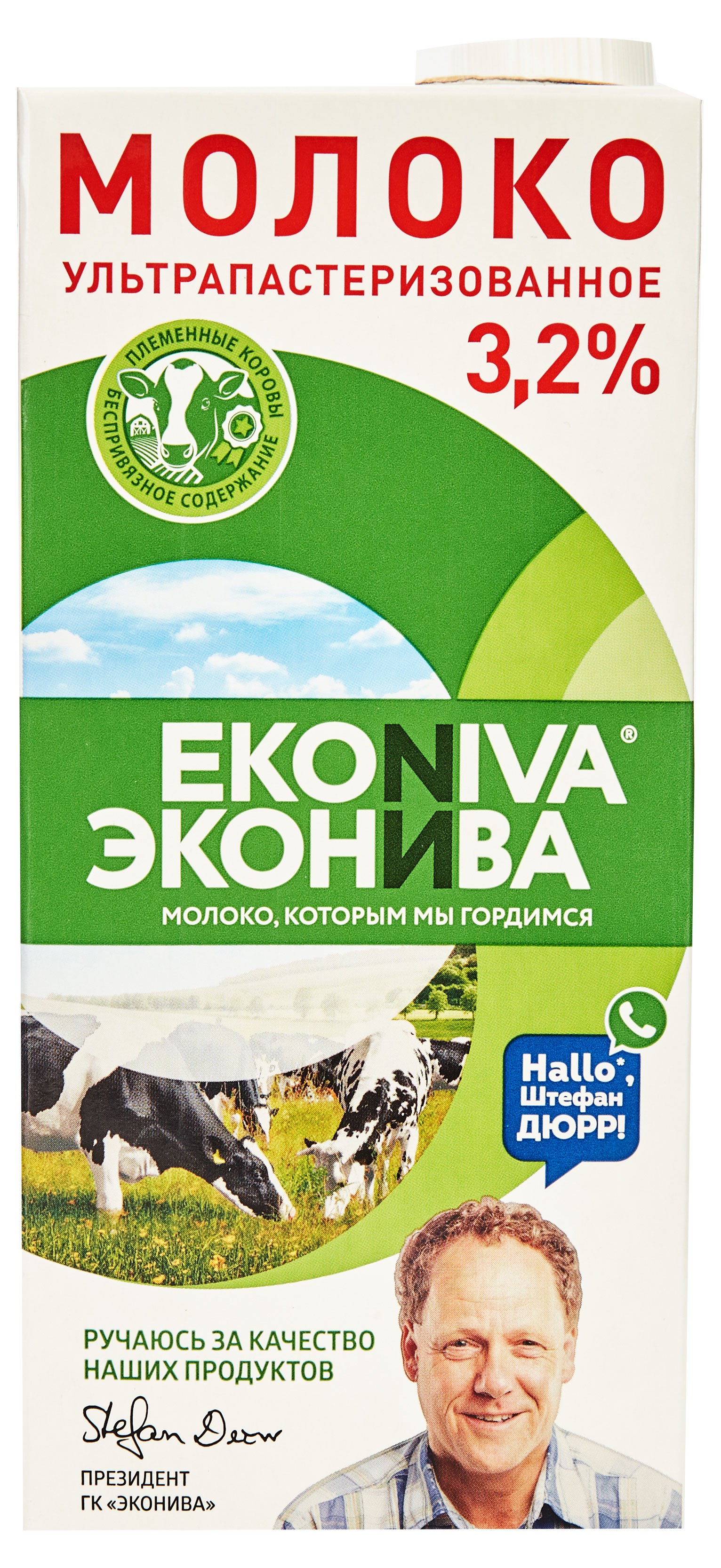 Молоко EkoNiva ультрапастеризованное 3,2% БЗМЖ, 1 л