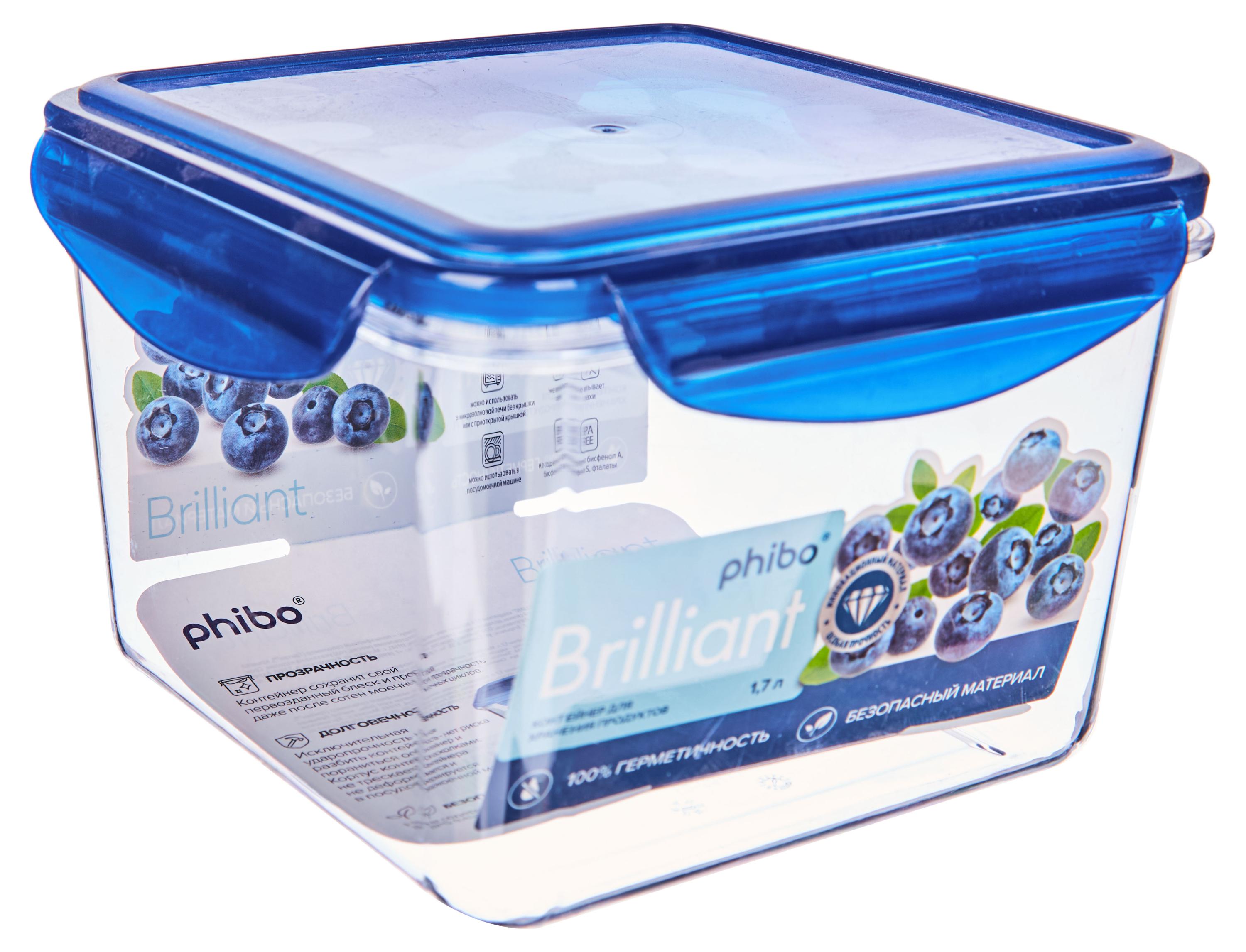 Контейнер для продуктов Phibo Brilliant герметичный, 1,7 л