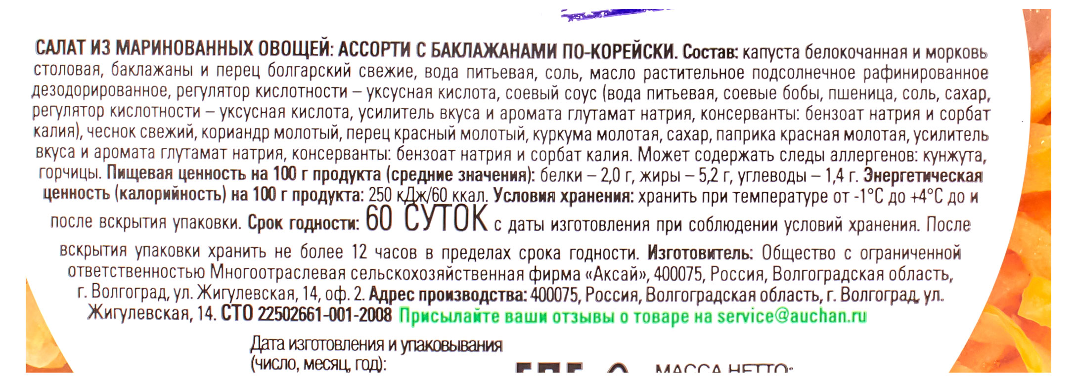 https://www.auchan.ru/files/original/30620468