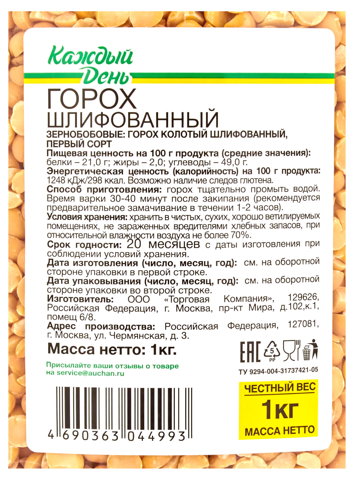 https://www.auchan.ru/files/original/30620776