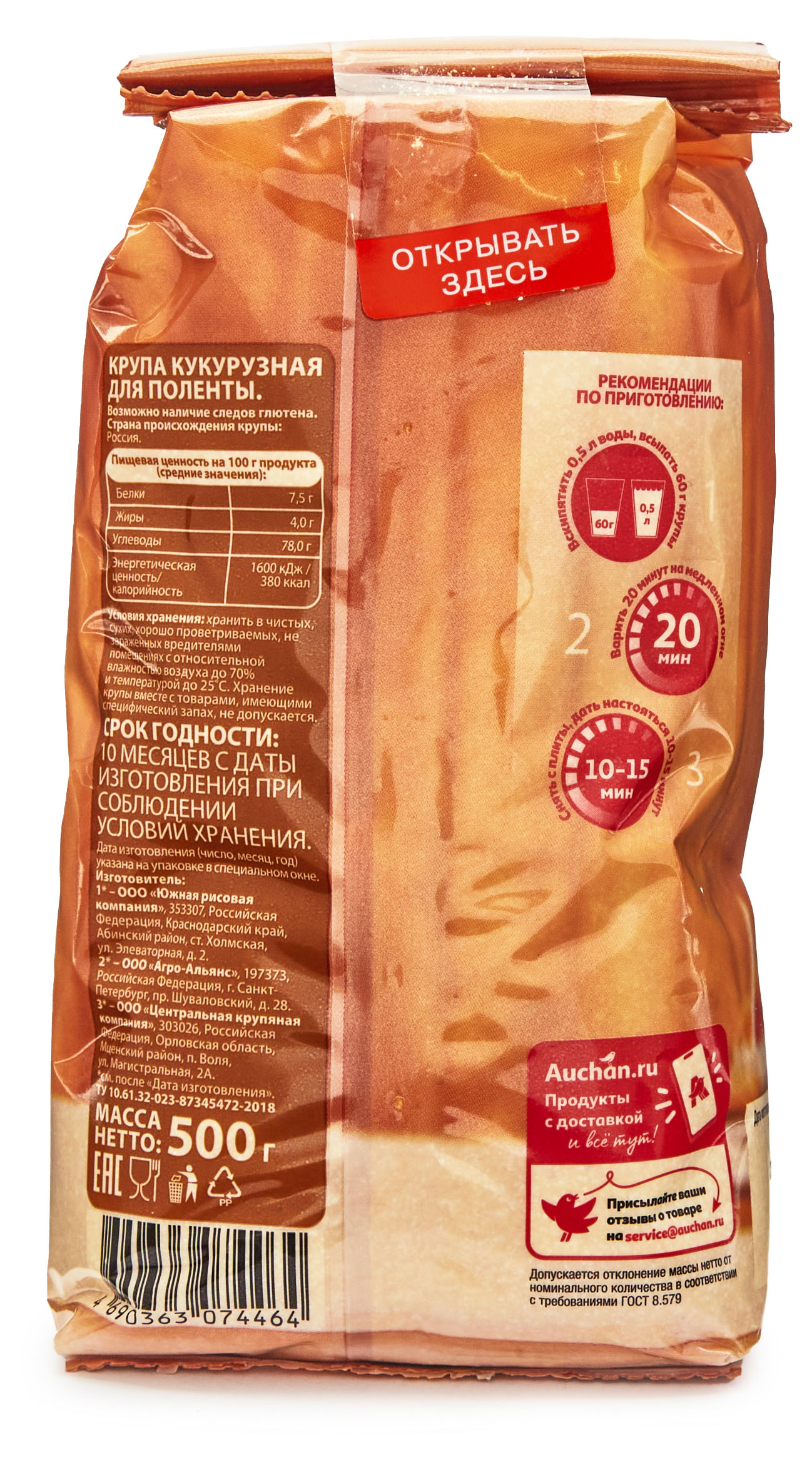 https://www.auchan.ru/files/original/30622588