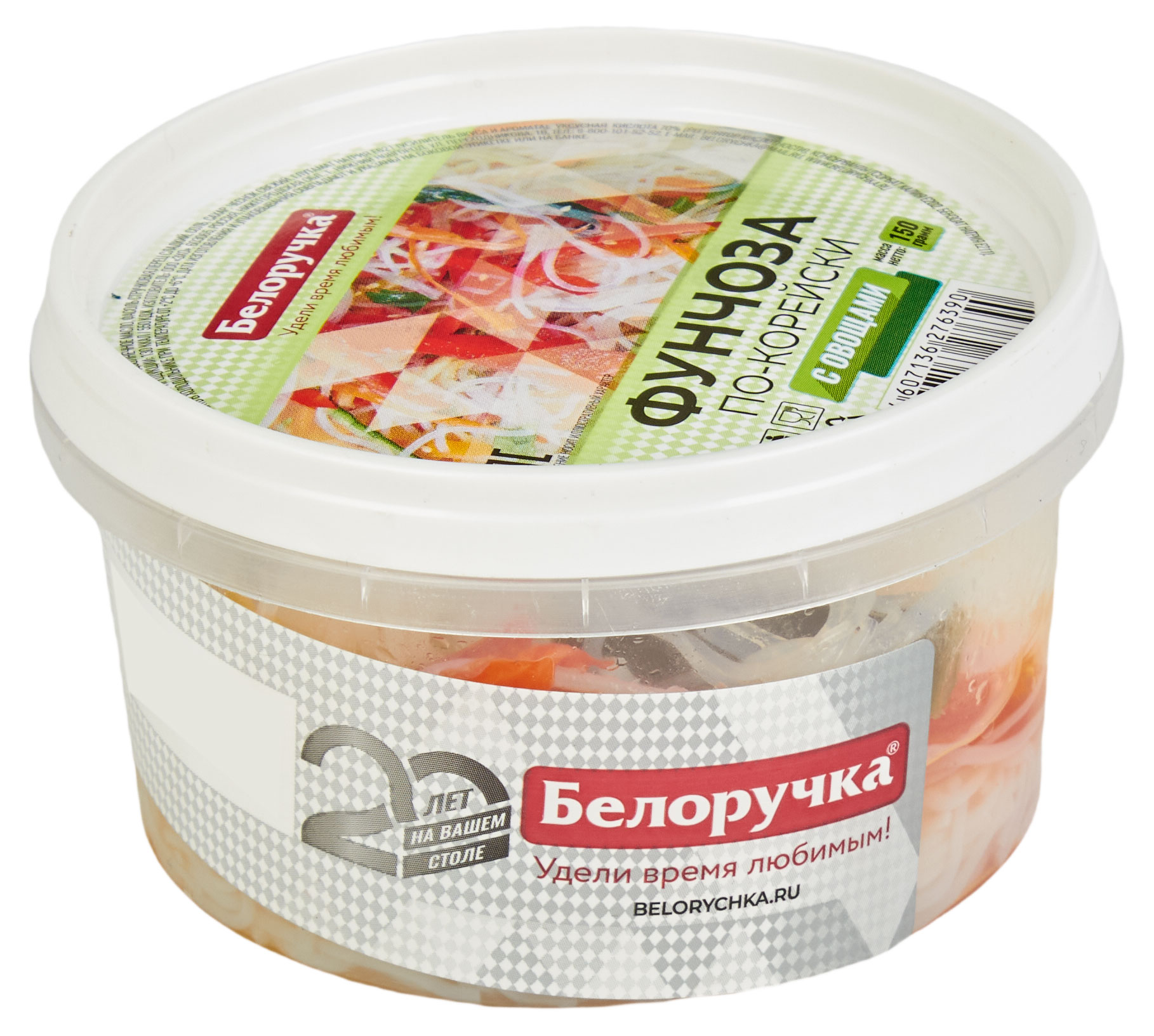 Фунчоза «Белоручка» по-корейски с овощами, 150 г