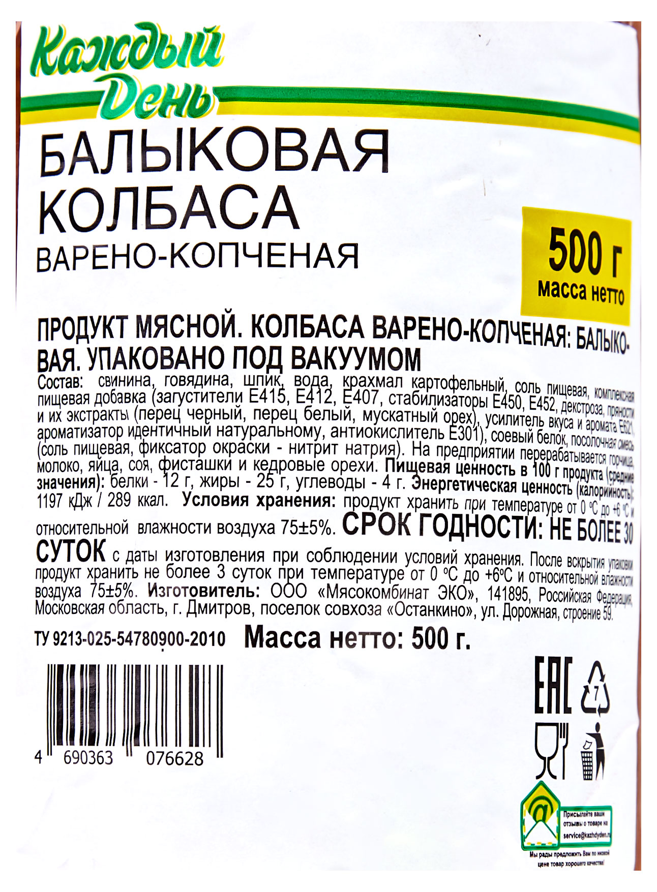 https://www.auchan.ru/files/original/30625144