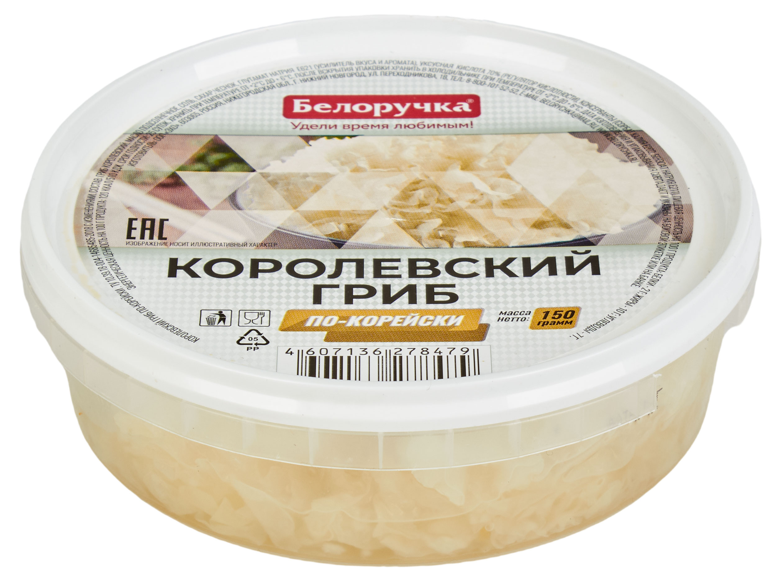 Белоручка | Гриб королевский «Белоручка» по-корейски, 150 г