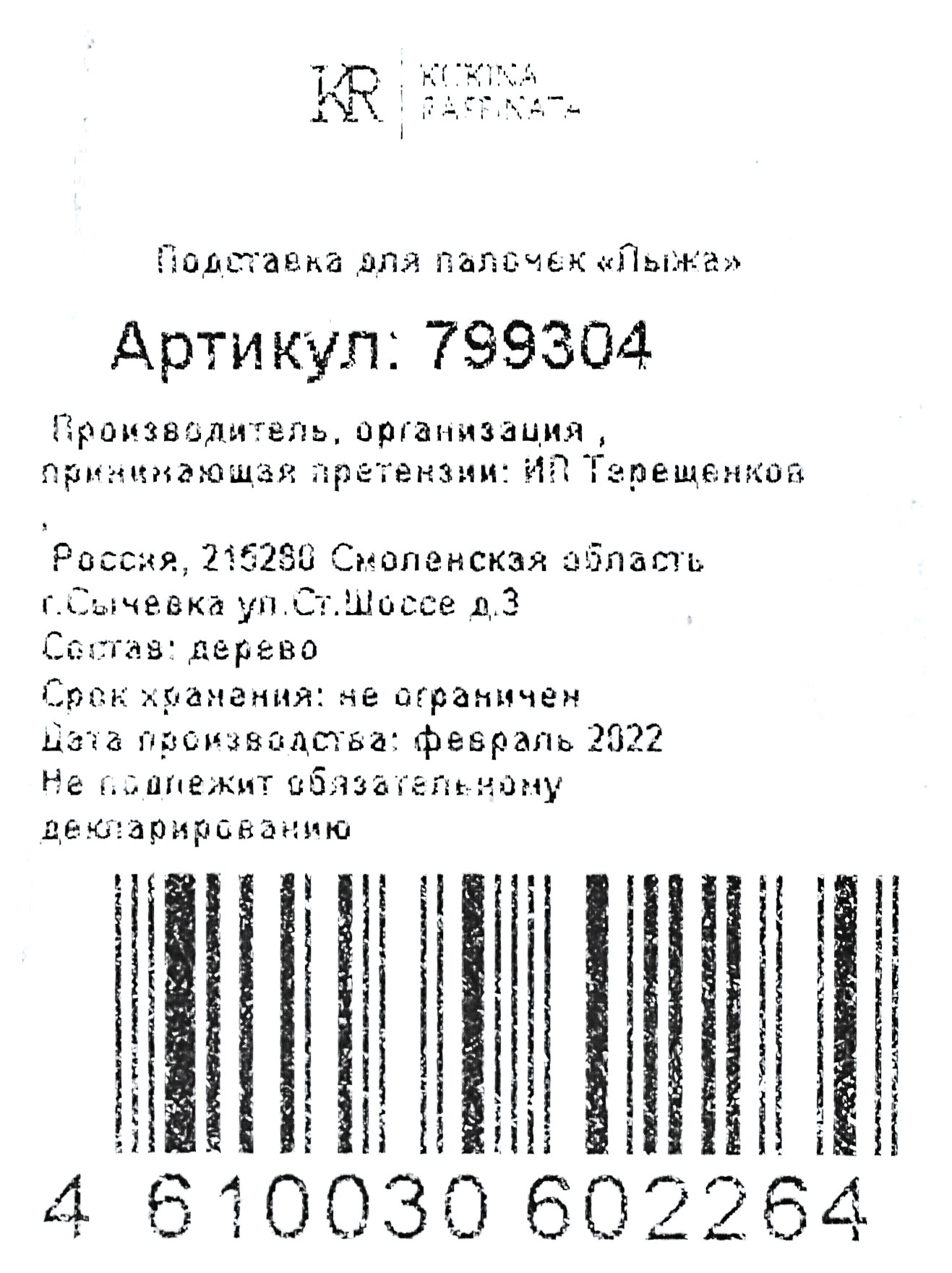 https://www.auchan.ru/files/original/30626016