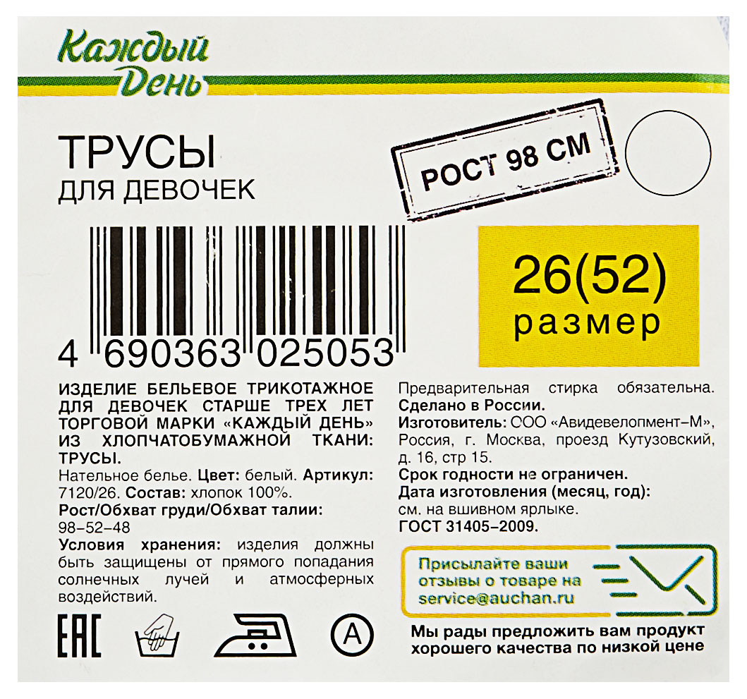 https://www.auchan.ru/files/original/30626092