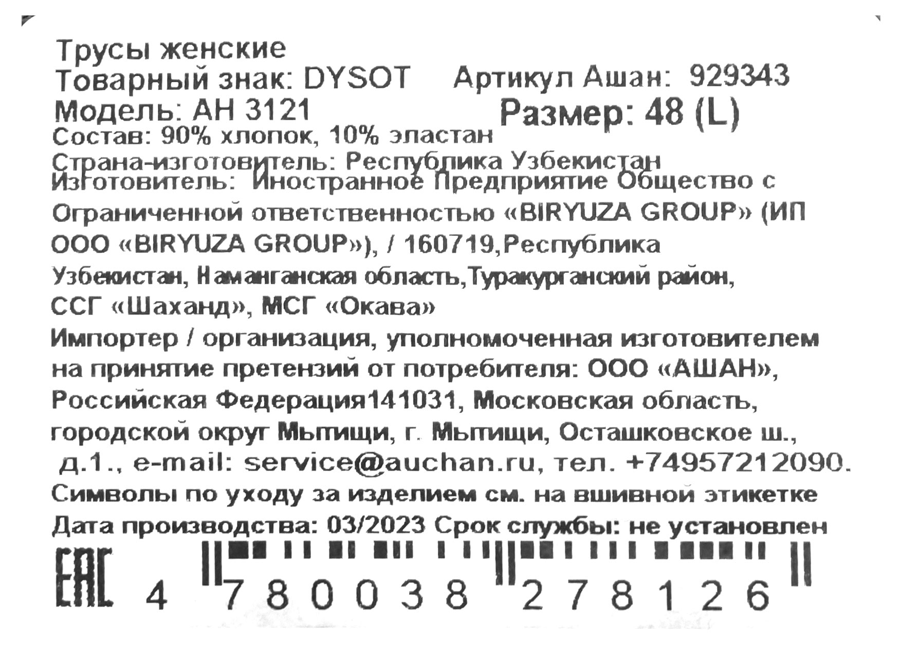 https://www.auchan.ru/files/original/30626344