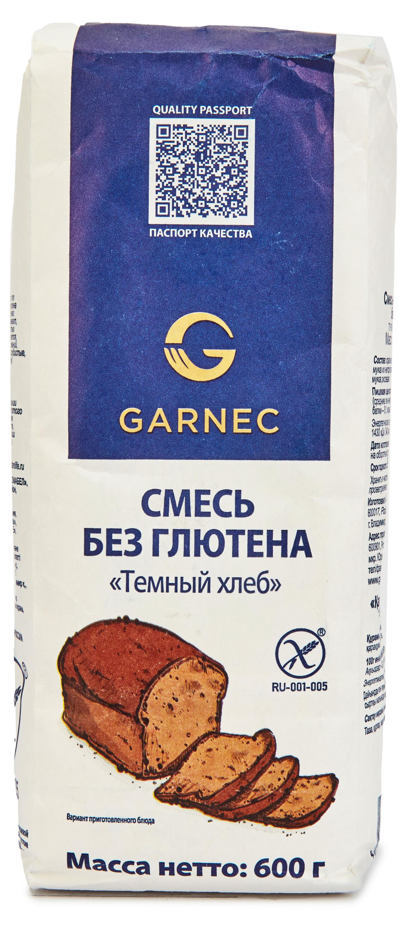 Смесь для выпечки Garnec Темный хлеб без глютена, 600 г