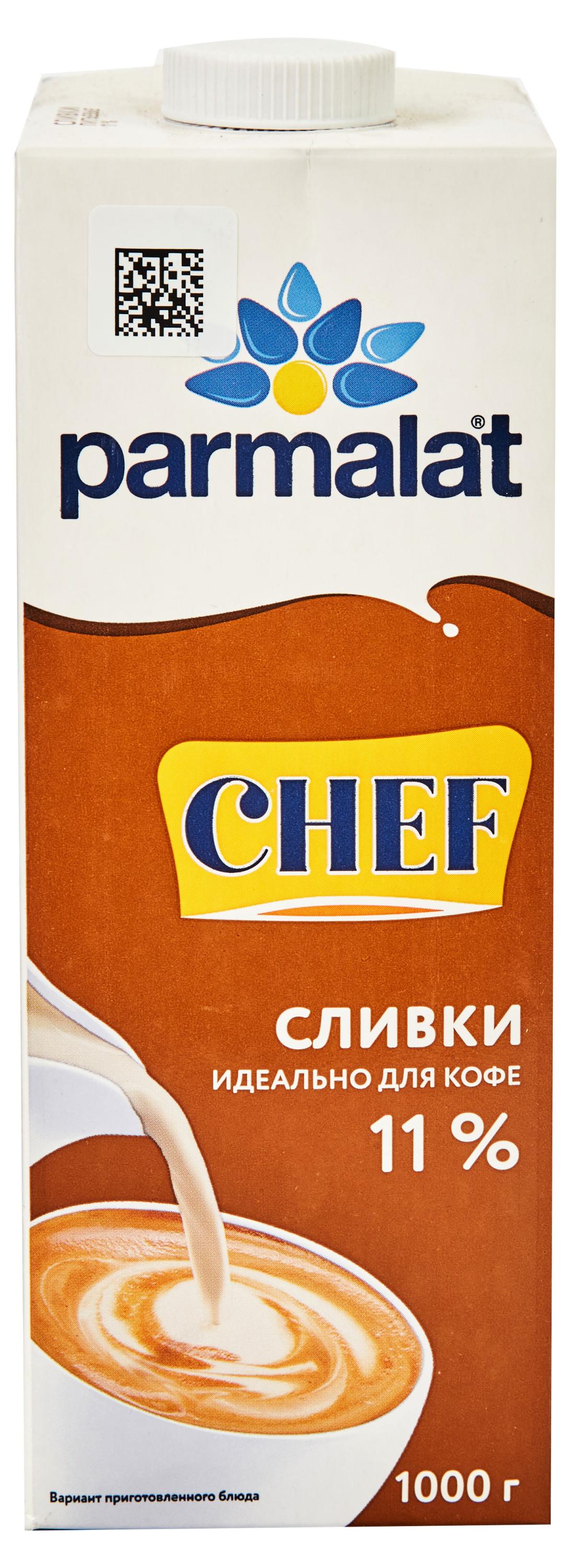 Сливки питьевые Parmalat Chef для кофе ультрапастеризованные 11% БЗМЖ, 1 л