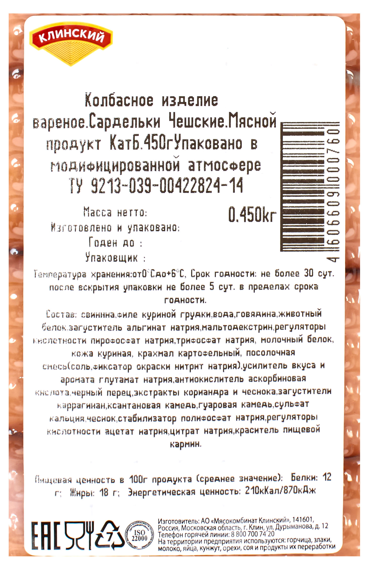 https://www.auchan.ru/files/original/30626660