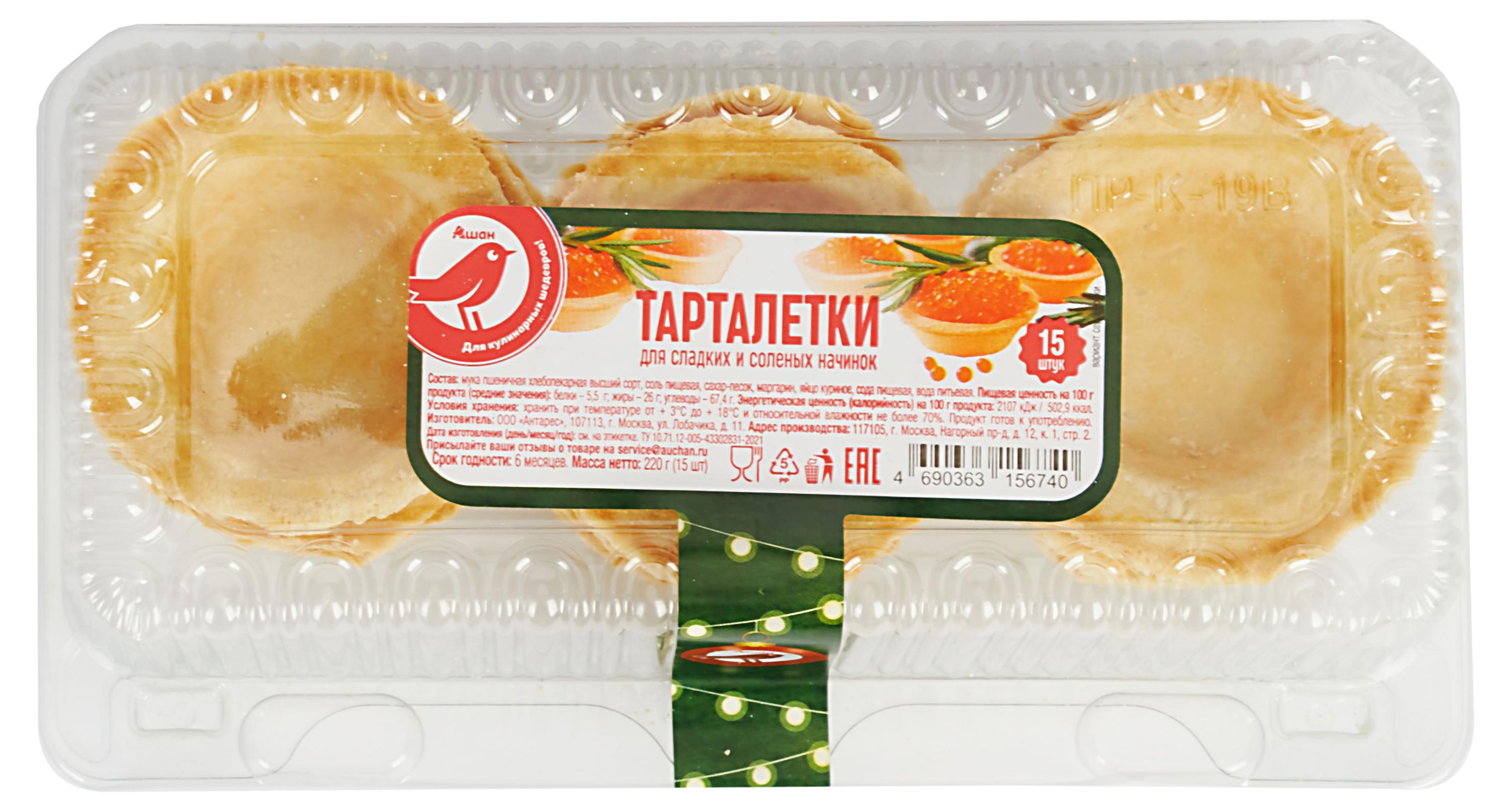 https://www.auchan.ru/files/original/30627292