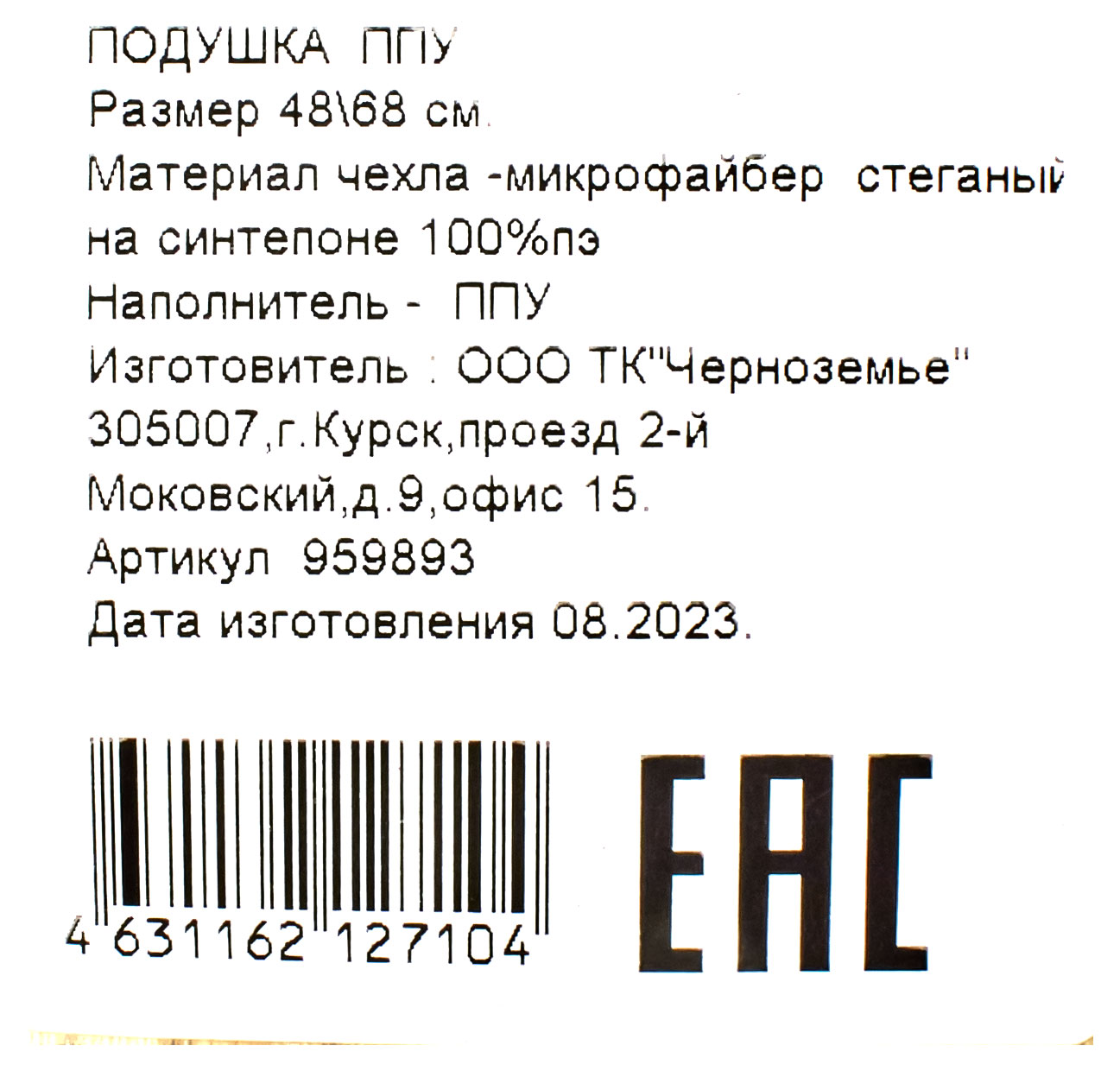 https://www.auchan.ru/files/original/30627996