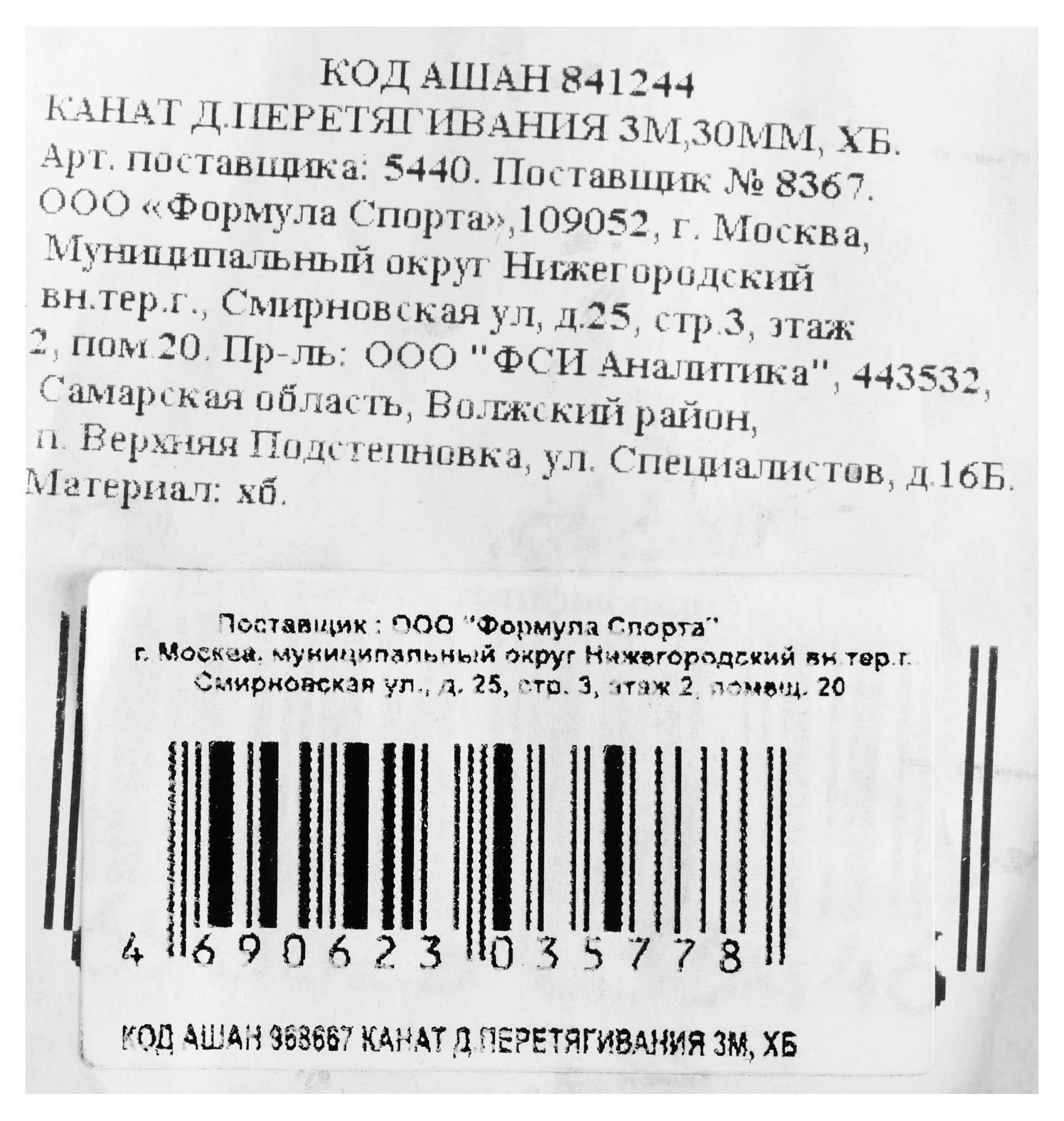 https://www.auchan.ru/files/original/30628924