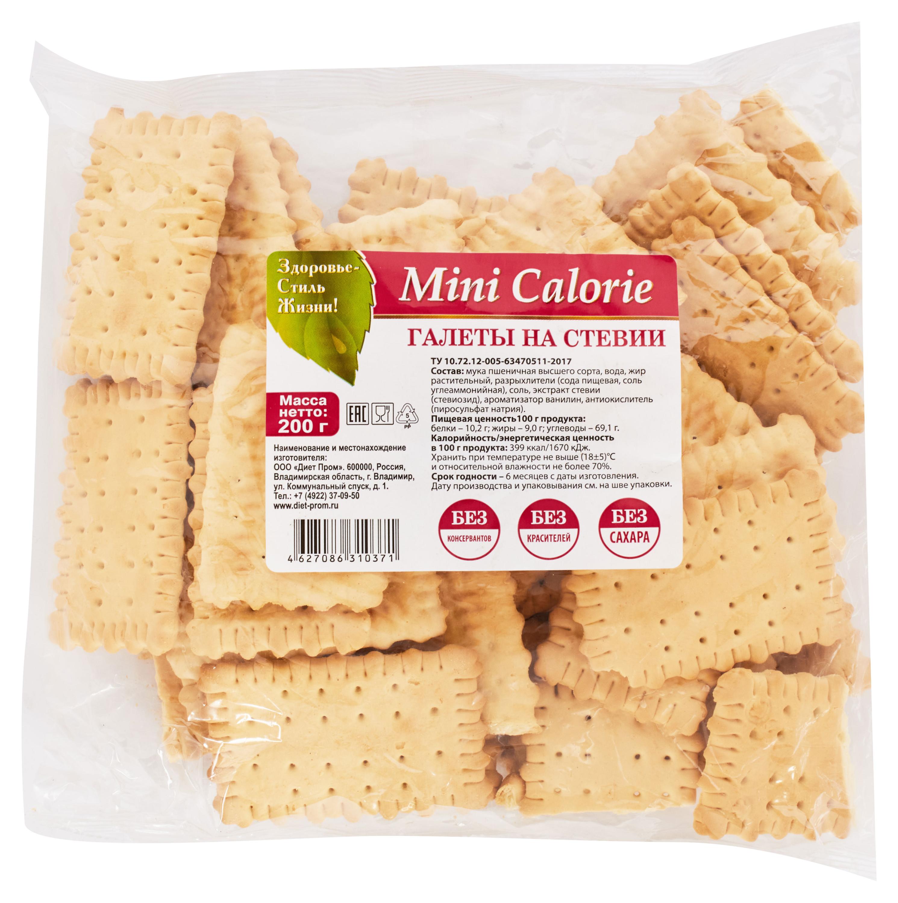 Mini Calorie | Галеты Mini Calorie на стевии, 200 г