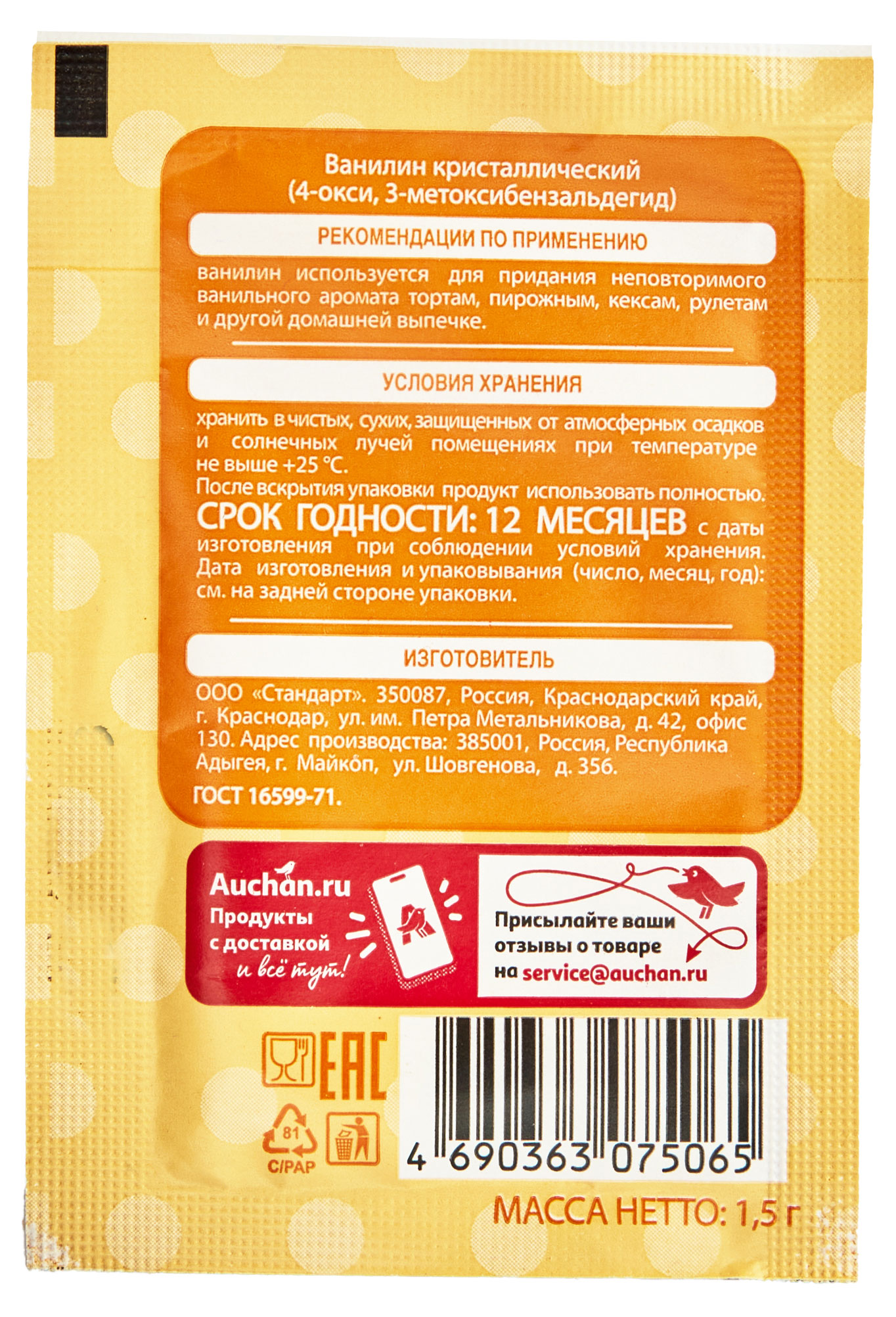 https://www.auchan.ru/files/original/30629072