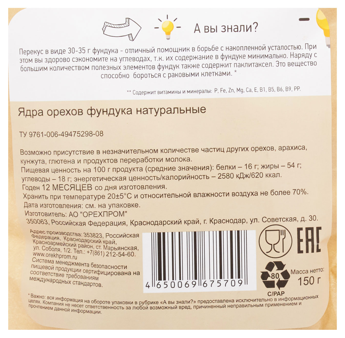 https://www.auchan.ru/files/original/30629844