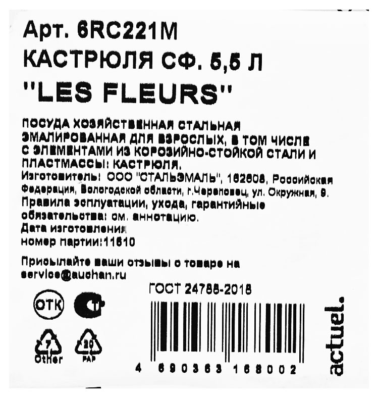 https://www.auchan.ru/files/original/30630016