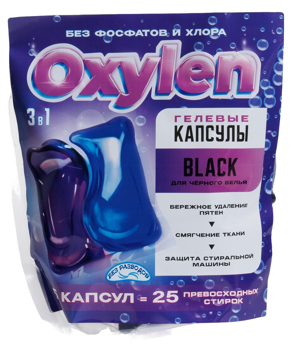 Капсулы для стирки Oxylen Black, 25 шт