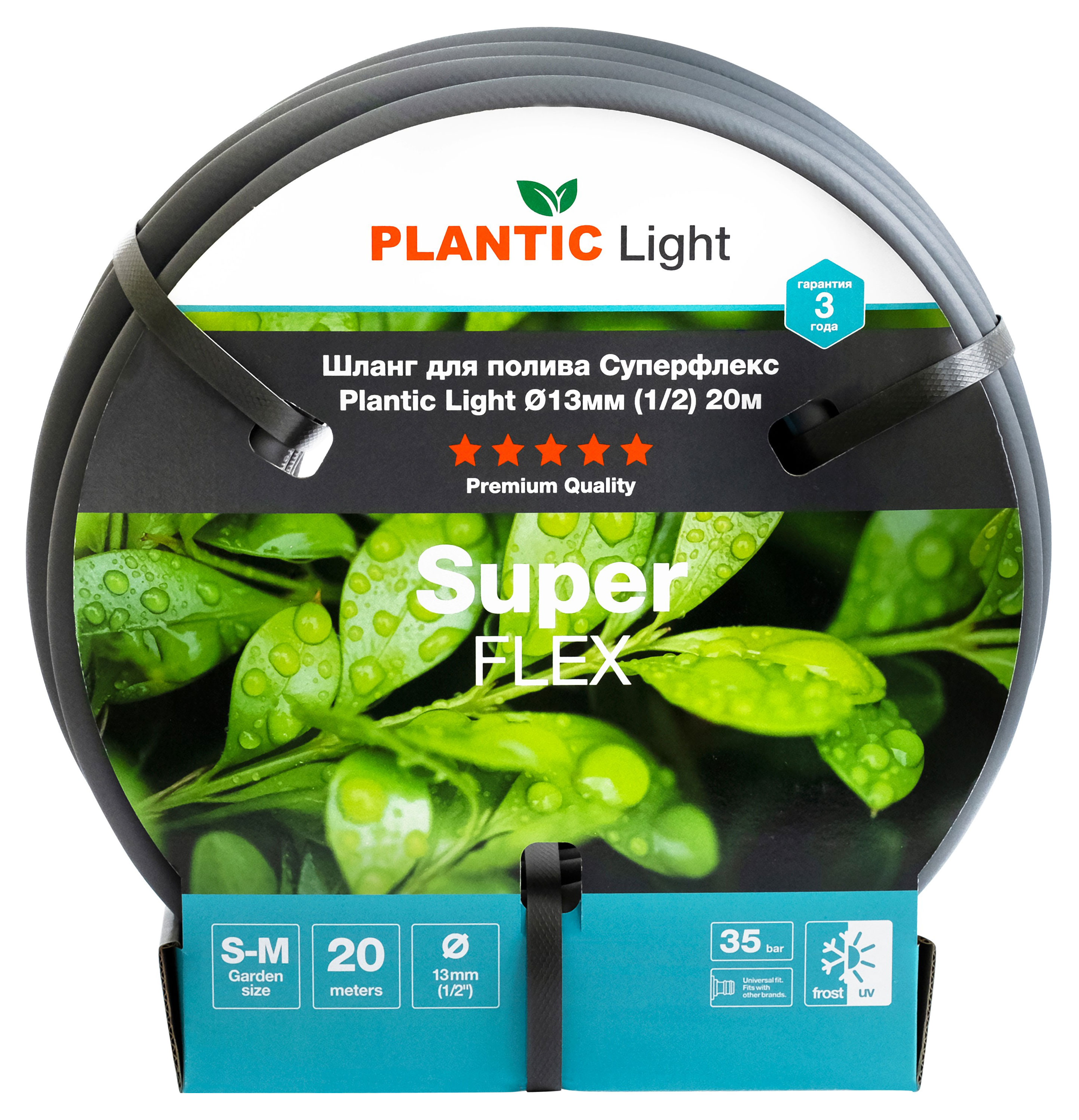 Шланг для полива Plantic Light Суперфлекс 1/2", 20 м