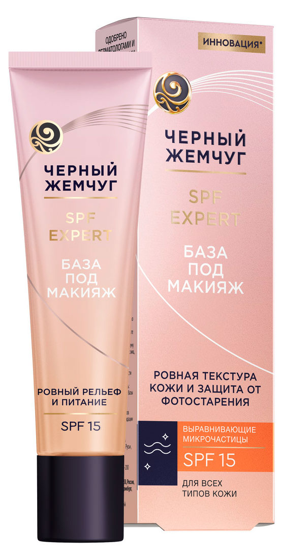 База под макияж «Черный Жемчуг» для всех типов кожи с SPF 15 и выравнивающими микрочастицами, 40 мл