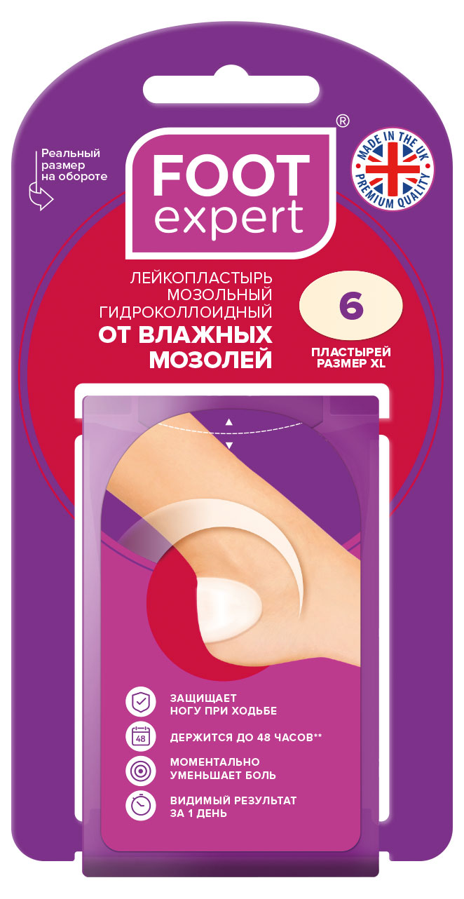 Пластырь от влажных мозолей FOOT EXPERT гидроколлоидный 37х55мм, 6 шт